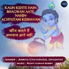About Kaun Kehte Hain Bhagwan Aate Nahin-Achyutam Keshavam Song